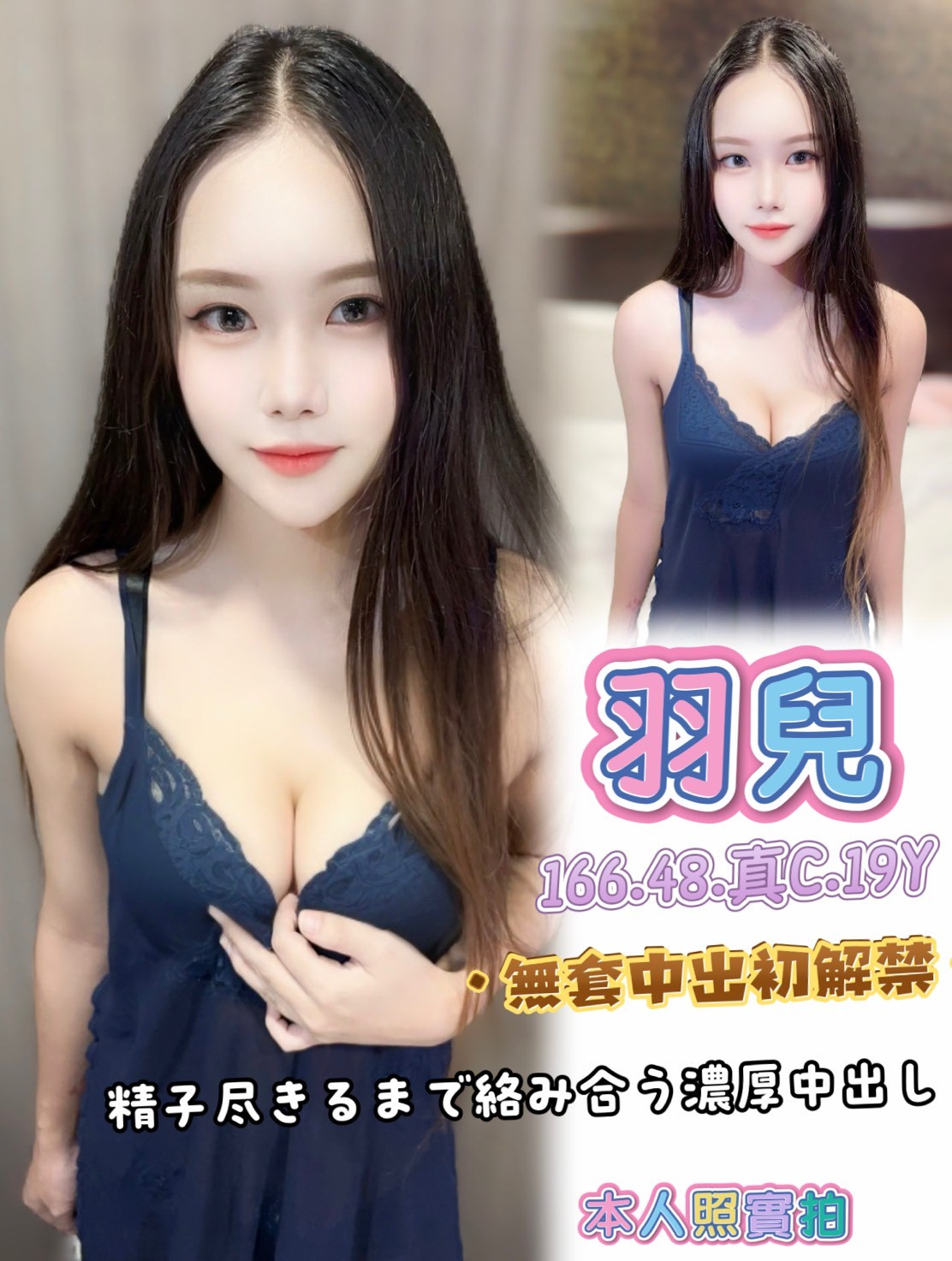 基隆 青魚 若若 胸圍34F|年齡28